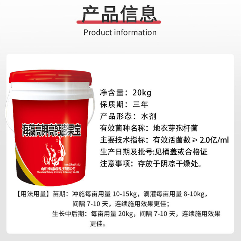 海藻高钾高钙膨果宝桶装水溶肥含镁铁锌硼中量元素冲施肥瓜果蔬菜