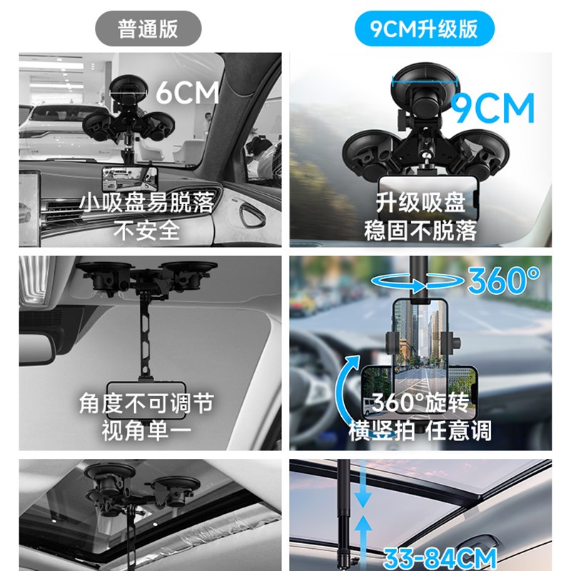 车载拍摄支架手机固定云台稳定器汽车开车第一视角防抖吸盘旅行