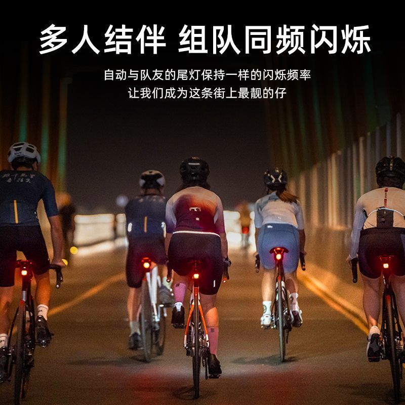 XOSS智能表情尾灯行者尾灯星云自行车刹车骑行警示灯夜骑感应灯