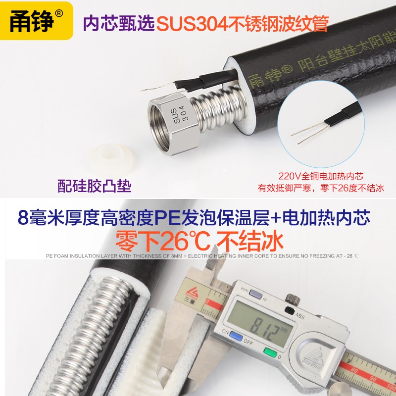 304不锈钢一体电热保温波纹管太阳能热大流量高压防爆防冻上水管