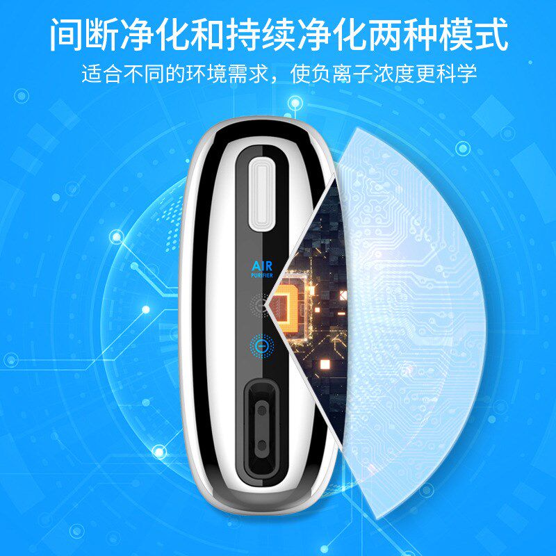 家用直插式负离子空气净化器卫生间宠物办公室老人味除臭器发生器