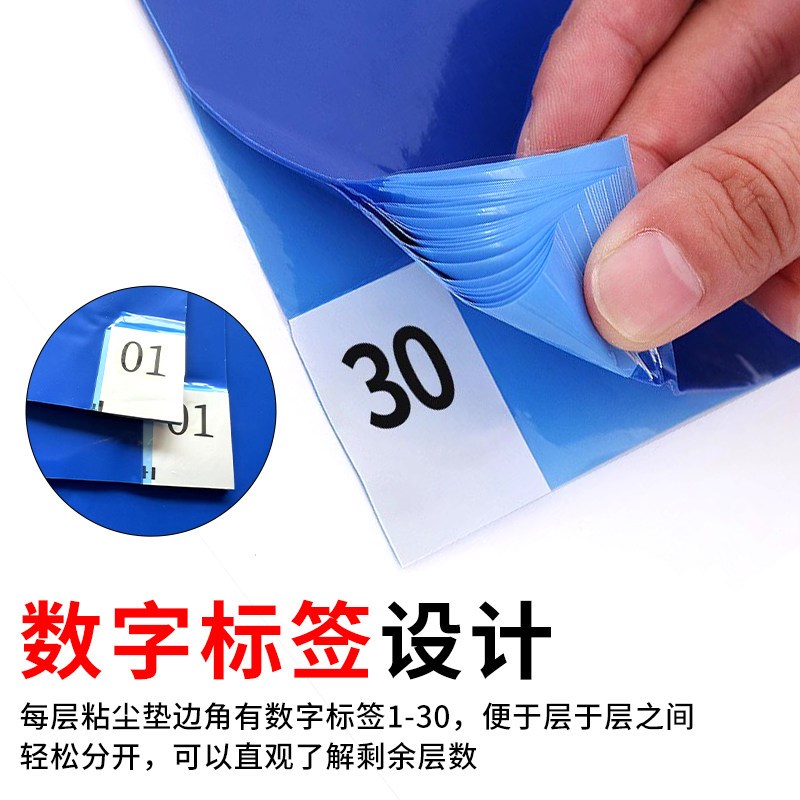 粘尘垫可撕式工厂无尘车间粘尘贴实验室门口鞋底沾尘垫60*90地垫