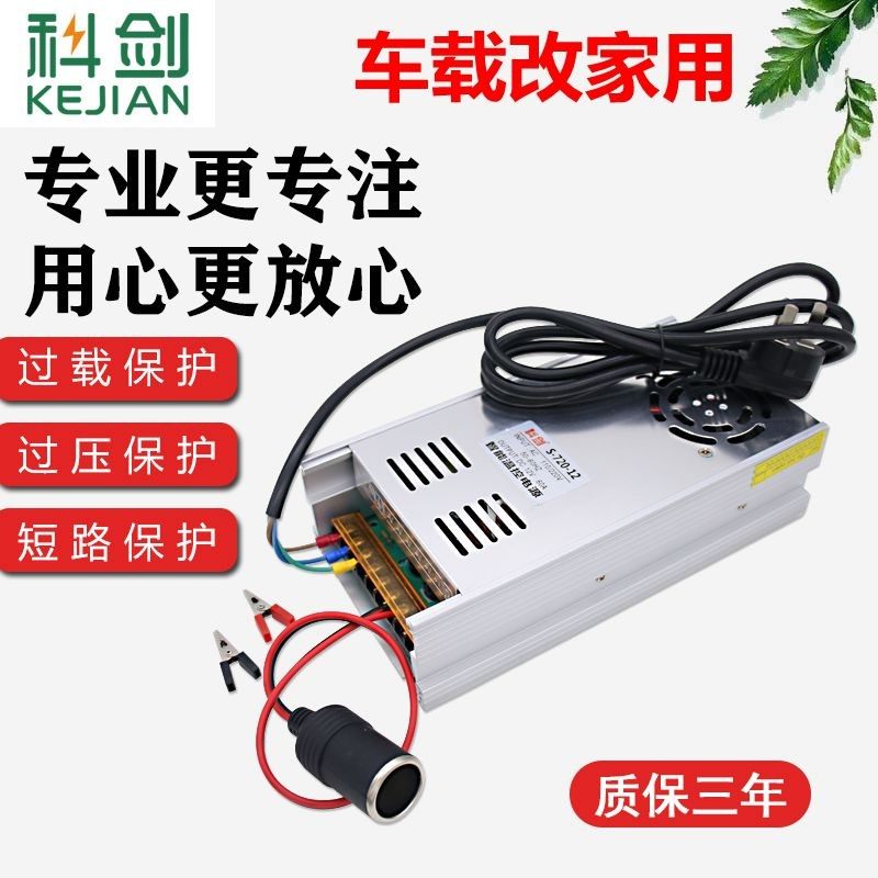 220V转12V电源转换器60A大功率直流汽车载CD功放音响改家用变压器