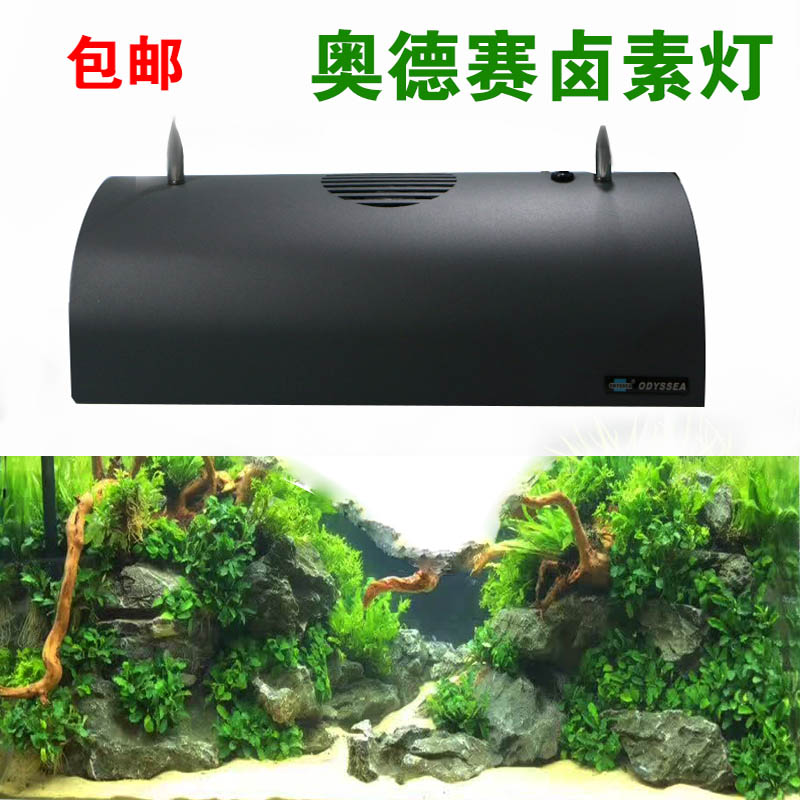 促销奥德赛水草金卤灯70W 150W锦鲤卤素灯专业造景鱼缸灯全国包邮
