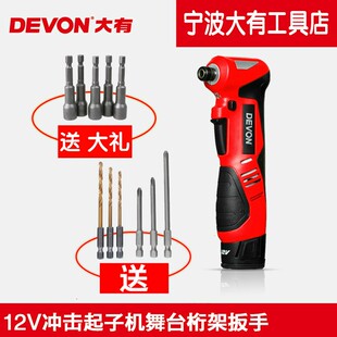 大有90度角向电动扳手5712充电舞台桁架专用棘轮扳手安装拆卸工具