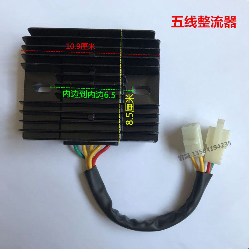 摩托车三轮车125 150 200 250三相五线六线整流器 稳压器 镇流器