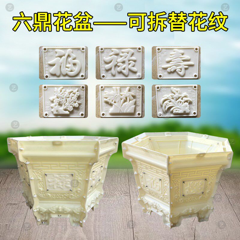 加厚六鼎花盆模具自制水泥花盆六角欧式盆景混泥土磨具塑料模型