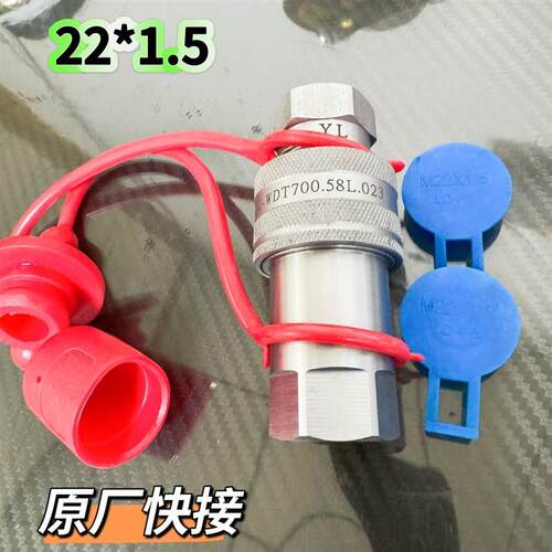 沃得奥龙拖拉机快速接头沃德554 704 804 904 1104拖拉机连接头