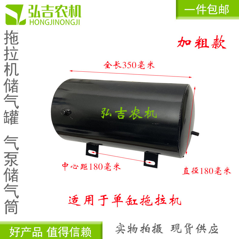 加粗款单缸小四轮拖拉机储气罐打气筒气泵储气筒改装用储存气罐