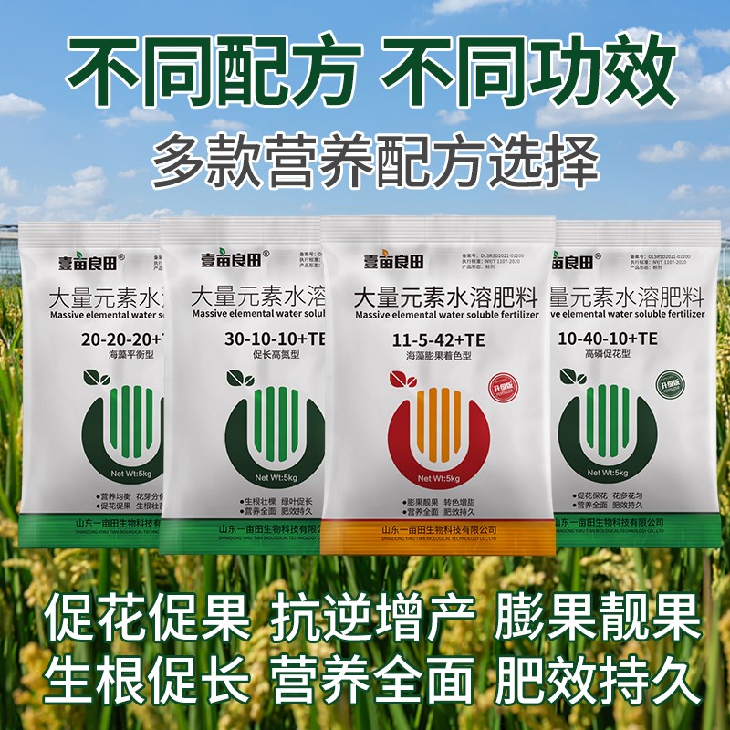 大量元素水溶肥料含平衡氮磷钾矿源均衡型果树蔬菜叶面冲施肥正品