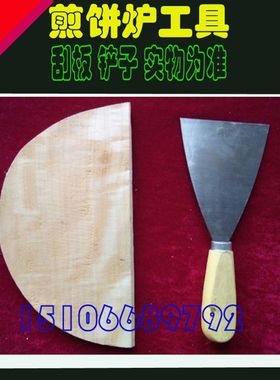 商用煎饼机电磁煎饼果子炉子恒温杂粮锅45cm摆摊铁鏊子大功率