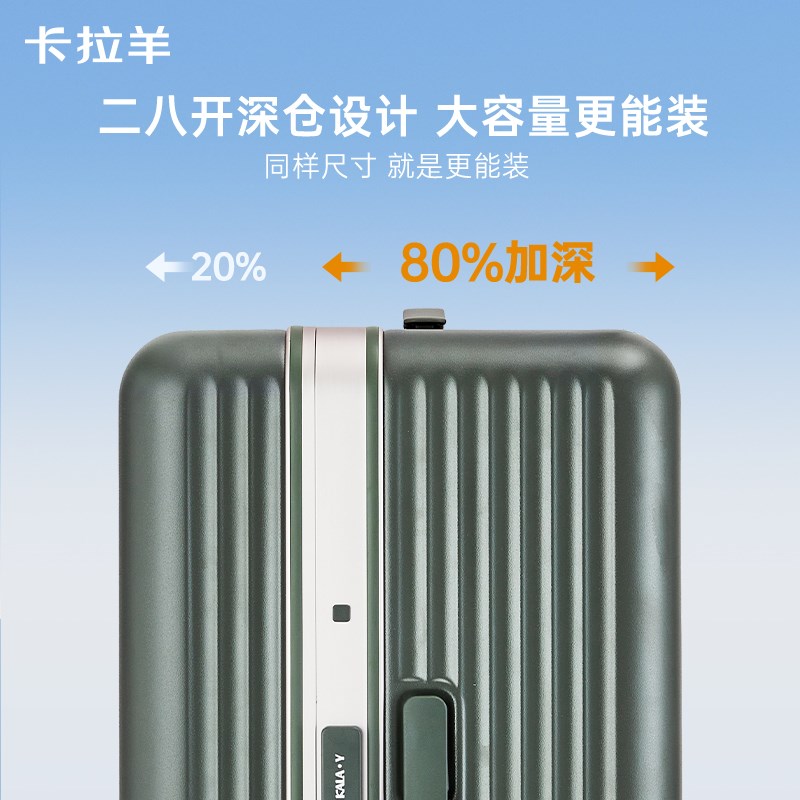 卡拉羊行李箱拉杆箱女20寸登机箱24寸旅行箱榫卯魔方体商务铝框箱
