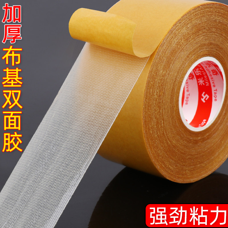 布基双面胶带整箱高粘度婚庆红地毯拼接地垫防滑垫地板革固定