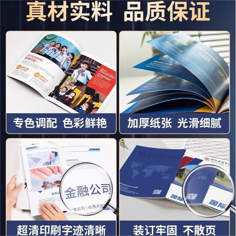 画册印刷宣传册定制作本手册设计公司广告产品会议企业员工印刷厂