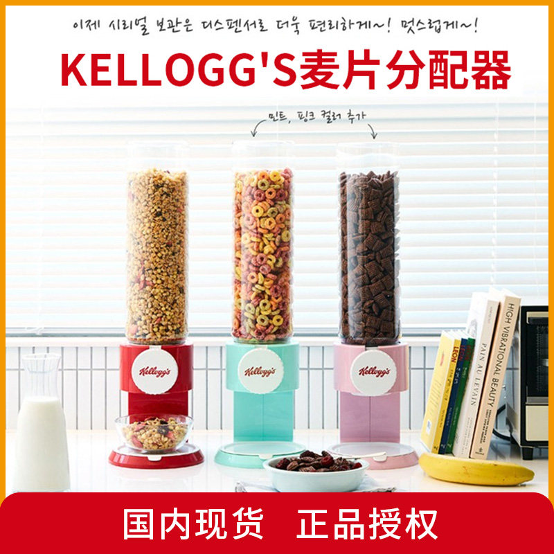韩国进口麦片密封罐 马卡龙色塑料密封罐 防霉谷物储存容器