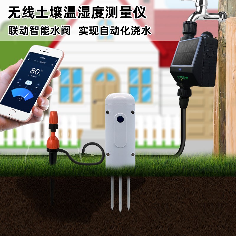 Tuya无线土壤温湿度检测仪涂鸦zigbee智能花花草草土壤监测传感器