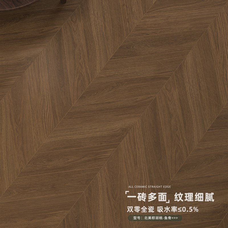 范锦复古鱼骨木纹瓷砖客厅600X1200地板砖带木入口阳台仿木纹瓷砖