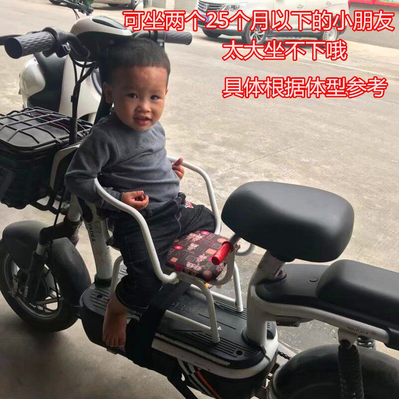 婴幼儿电动车前置坐椅双人踏板车儿童椅子双胞胎宝宝加长前置座椅