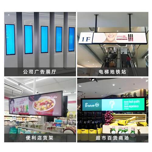 长条显示屏条形长方形广告机