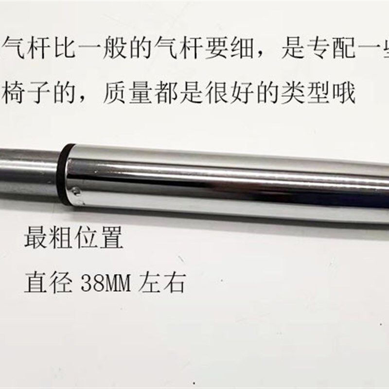 38管升降杆转椅配件电脑椅办公椅子气压杆气撑升降液压气杆气缸