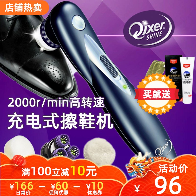 进口电动擦鞋机自动家用电动鞋刷充电擦鞋器手持擦鞋机器皮鞋刷
