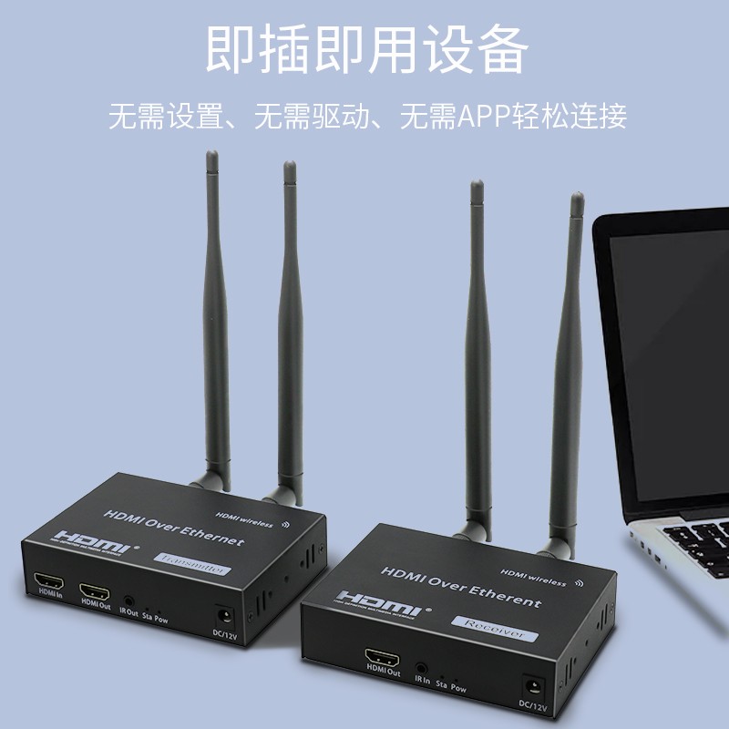 HDMI无线传输器 电脑收发射音视频延长投影同屏高清投屏器图传