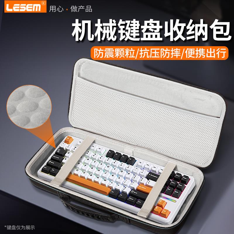 机械键盘收纳包客制化65/75/87/98键适用狼蛛WOB夜魔wooting鼠标