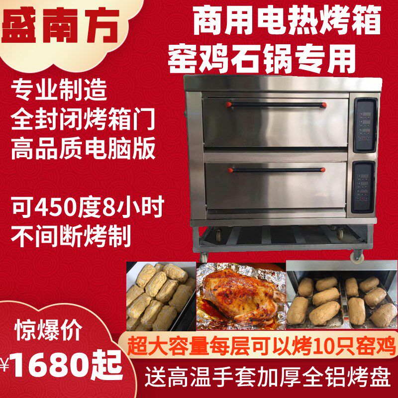 烤鸡炉石锅烤箱窑鸡烤鸡锡纸包鸡烤箱商用烤箱商用一层两层三层