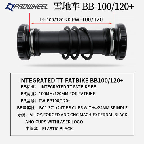 Prowheel浩盟牙盘原配中轴山地车公路车雪地自行车螺纹外挂式轴承