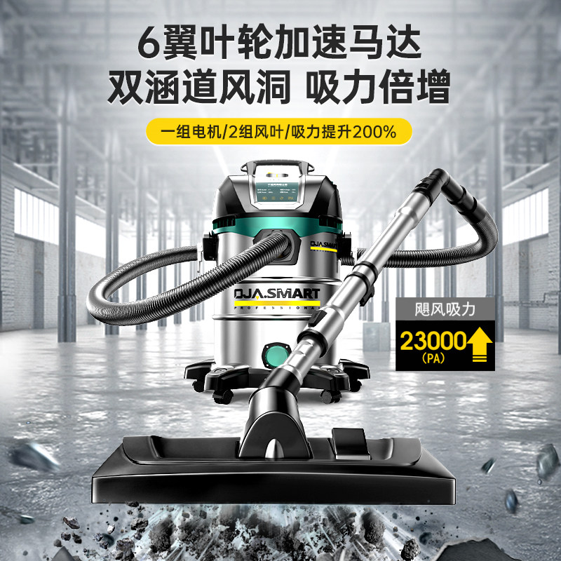 OJA吸尘器家用大吸力装修美缝开荒保洁洗车用超强工业商用吸尘机