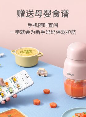 天际宝宝辅食机婴儿料理棒家用小型搅拌机打泥机多功能绞肉料理机