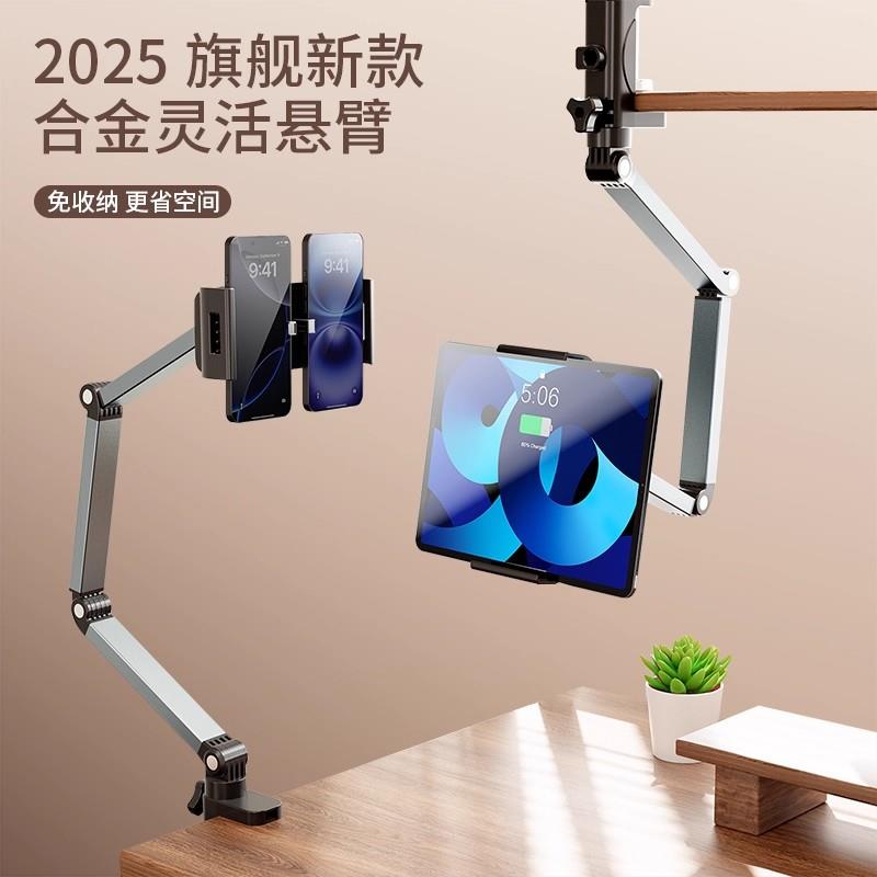 铝合金悬臂平板支架桌面懒人手机架床头床上躺着看剧iPad支撑架