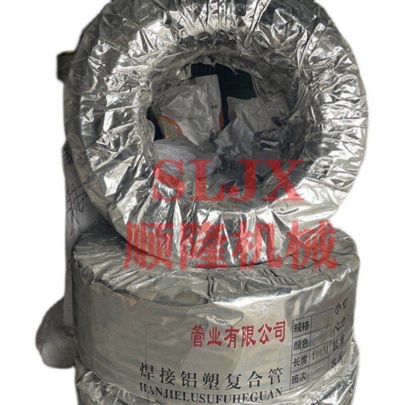 1216 1418 1620 2025红白铝塑复合管4分5分6分1寸太阳能冷热水管