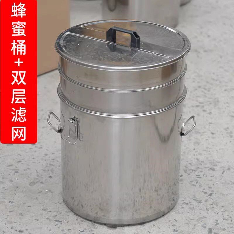 100L不锈钢蜂蜜桶含双层滤网食品级蜂蜜过滤容器摇蜜机打蜜融蜜桶