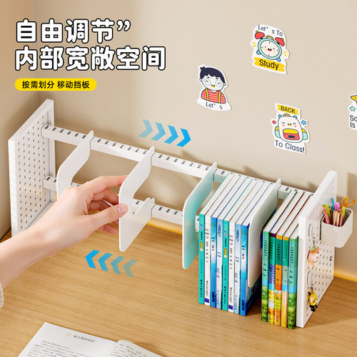 桌面可调洞洞板书立置物架