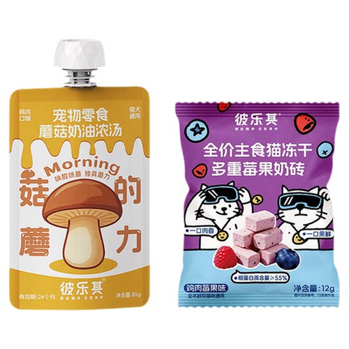 U先彼乐其全价主食猫冻干汤包组合1袋汤包+1袋冻干实惠经济装