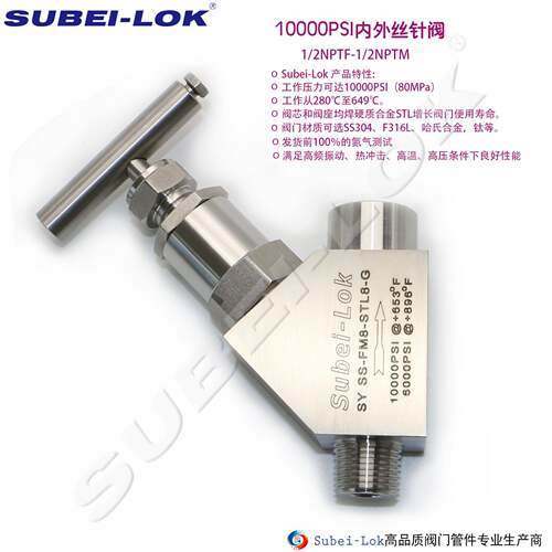供应温压Y型压针阀10000PSI内外丝针阀不锈钢直流式针阀