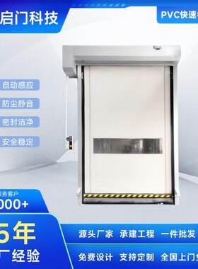 软帘快速卷帘门快速通道进出密封防尘自动感应防盗智能实用美观