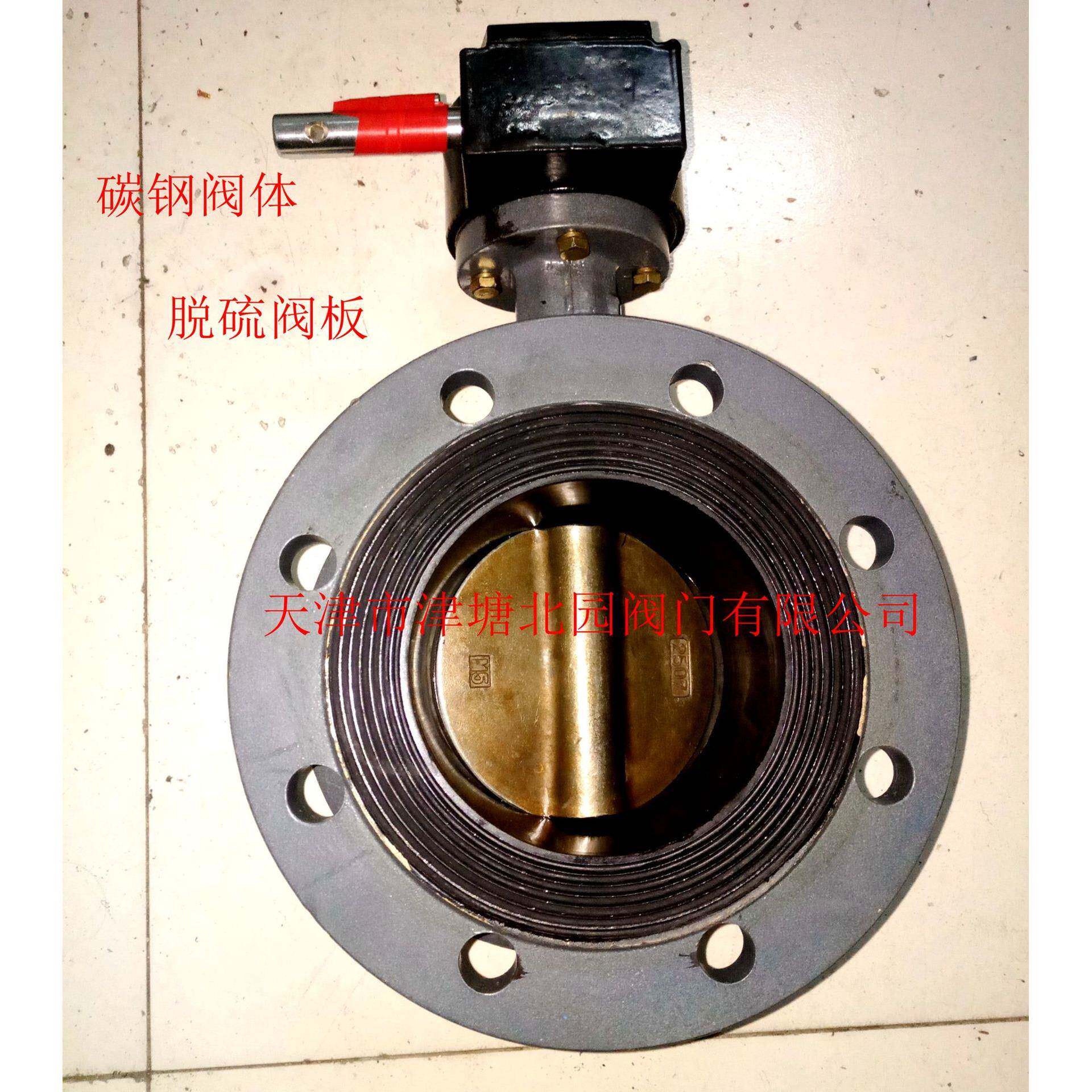铸钢法兰脱硫蝶阀D41X-16C/2507手动碳钢双相钢石灰浆液蝶阀