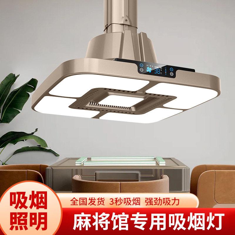 2.0升级款麻将馆吸烟灯外排商务家用静音室内照明风扇吊顶麻将灯图片