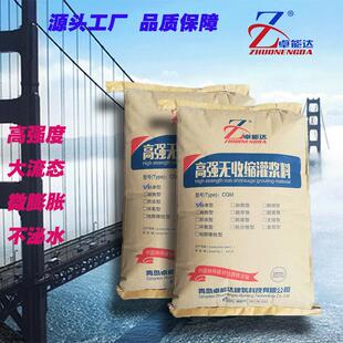 卓能达灌浆料二次灌浆设备底座灌浆强无收缩灌浆料
