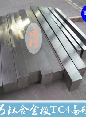 TA1 TA2纯钛板1mm 1.5mm 2mm 35mm 20mm 10mm 12mm 14mm 钛合金棒