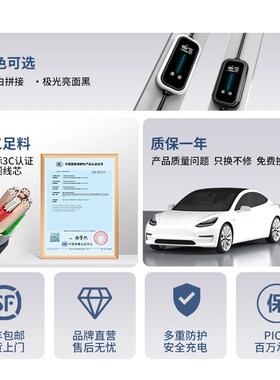 专用瑞驰新能源充电枪ec35/EC31/EC75/ EC71货车便携式随车充电器