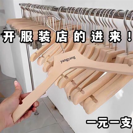 衣架子服装店专用原木色无漆实木衣架裤架童装女装店木质衣架防滑