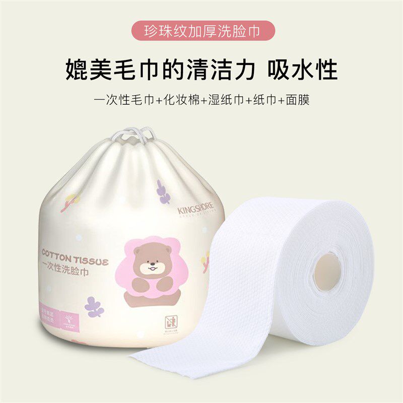 金号一次性洗脸巾10包洁面巾卷筒式男女擦脸巾洁面卸妆柔巾