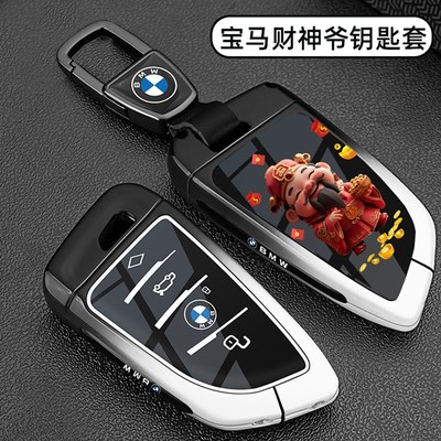 宝马530钥匙套三系325Li/5系1系118i壳i3车ix3X1X2X3X4X5X6金属扣