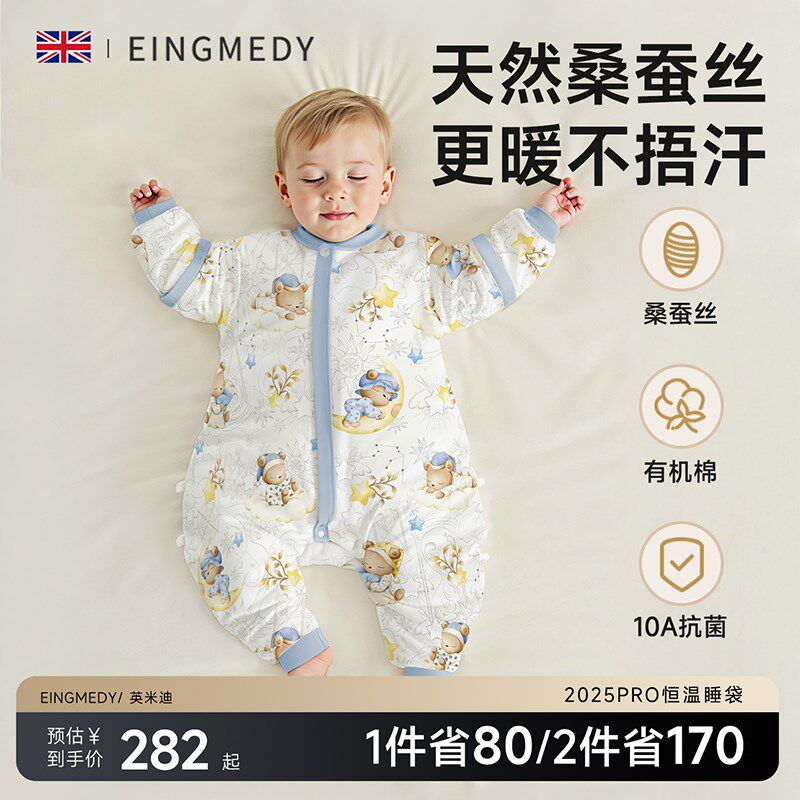 睡袋秋冬婴幼儿防踢被新生儿宝宝恒温分腿儿童四季通用防惊跳神器