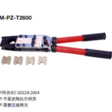 史陶比尔 FSA ELPRESS六角压接钳 M-PZ-T2600