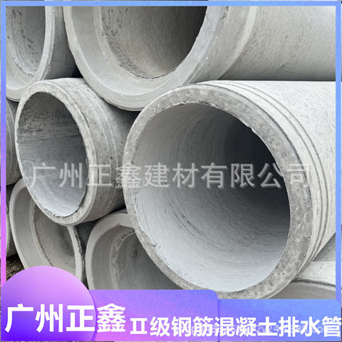 广州花都黄埔白云排水管厂家 水泥钢筋混凝土水泥管DN500*2500