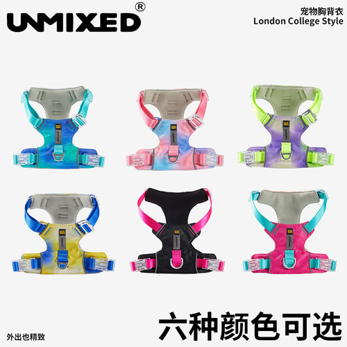 UNMIXED城市探险家渐变胸背带衣可调节耐抓外出遛狗可牵引绳